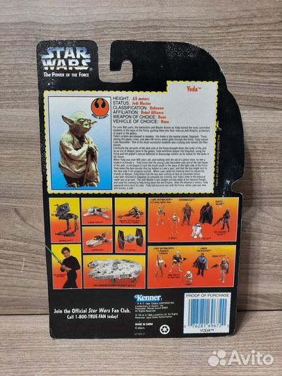 Yoda / Star Wars / Hasbro