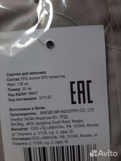 Рубашки школьные