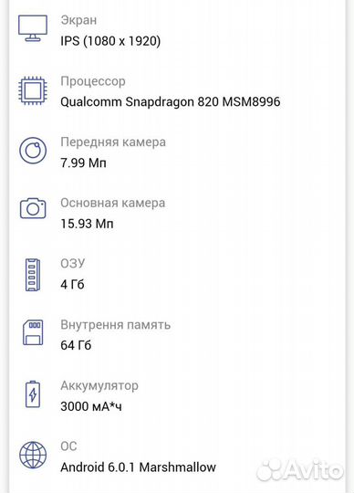 Смартфон ZTE Nubia Z11 4/64