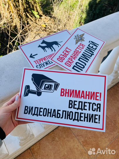 Набор табличек 