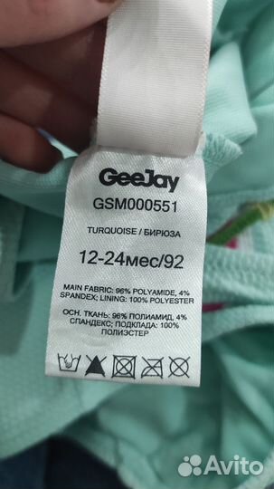 Купальник детский 92