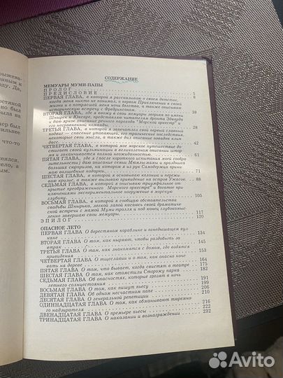 Туве янссон Мумми -тролли