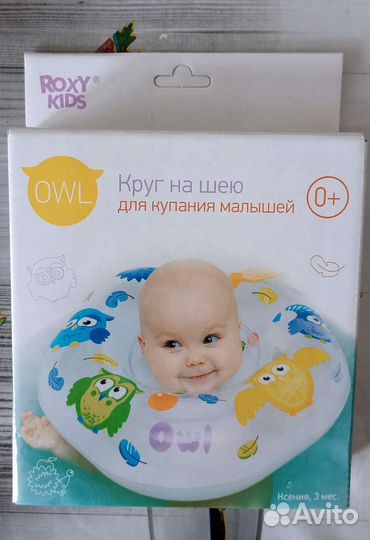 Круг для купания новые