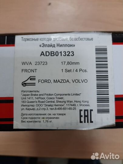 Колодки тормозные Ford Focus 98-04