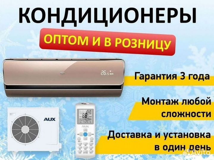 Кондиционер Mitsubishi