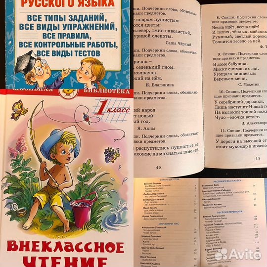 Учебные материалы и пенал