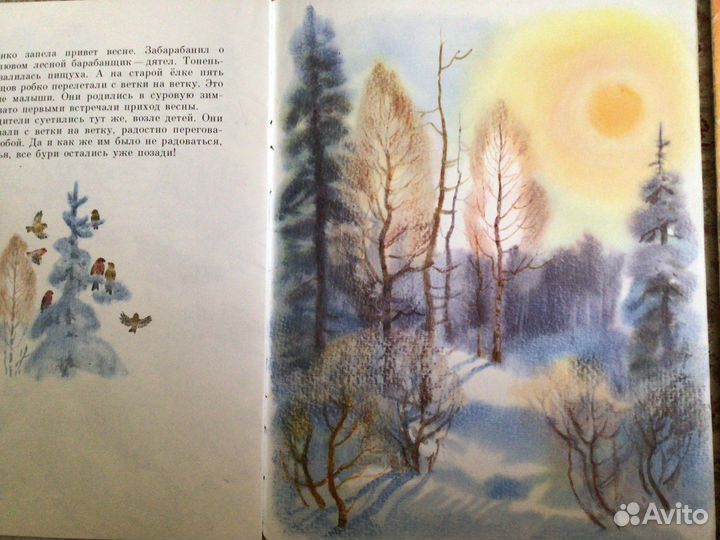 Детские книги СССР