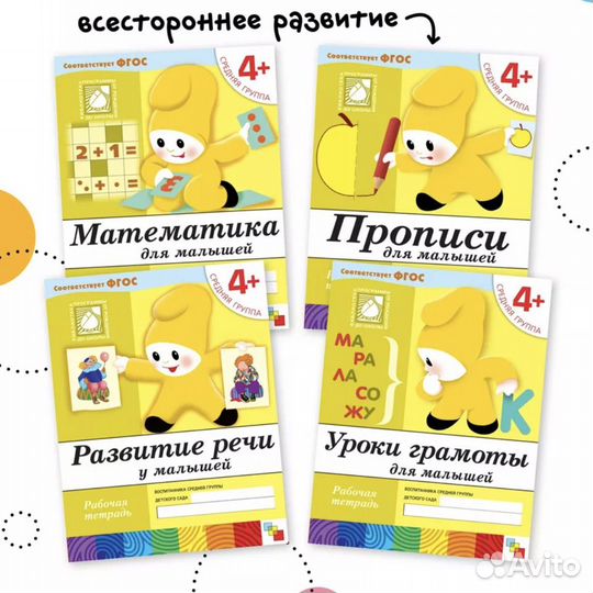 Рабочие тетради Семь гномов (4, 5 и 6 лет)