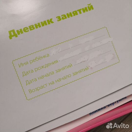 Набор 