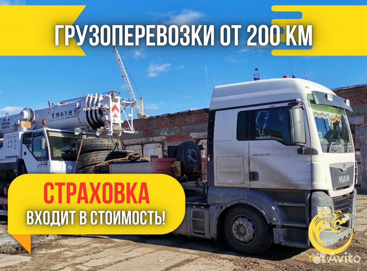 Грузоперевозки газель межгород