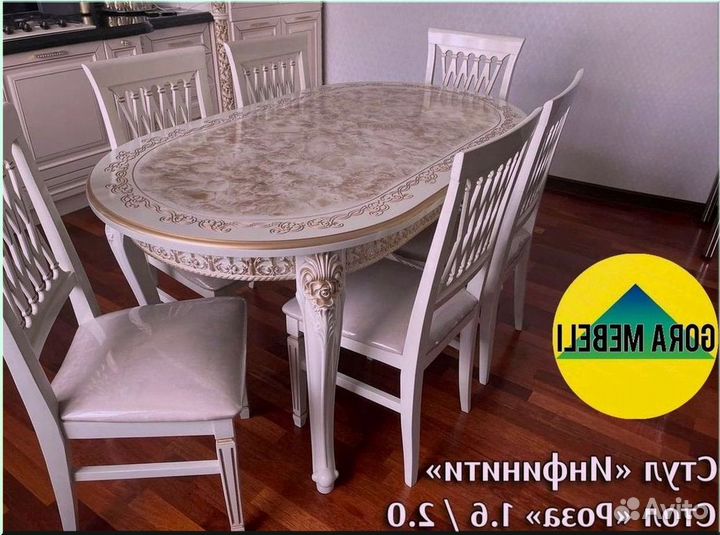 Стол обеденный овальный раздвижной