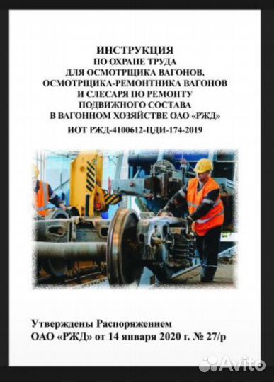 Инструкции