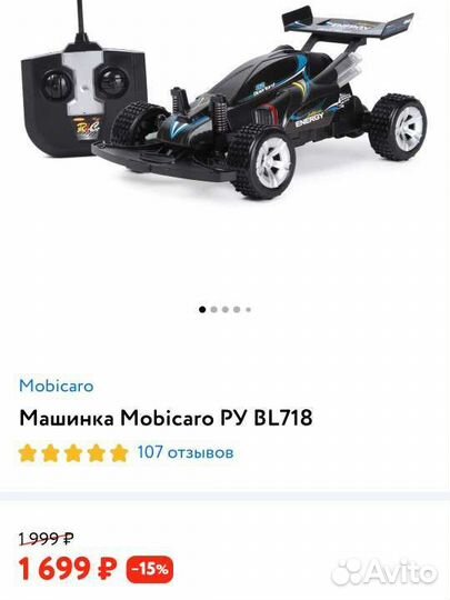 Машина на радиоуправлении Гоночный багги