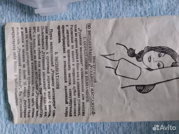 Варежка массажная новая
