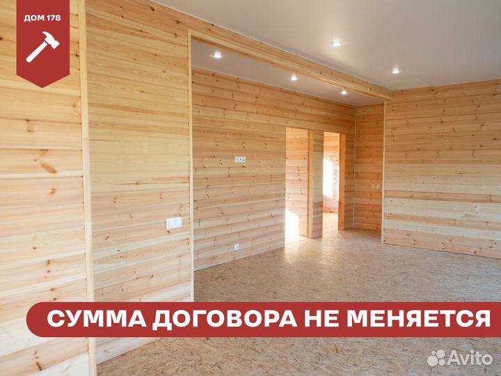 Каркасный дачный домик 88 м