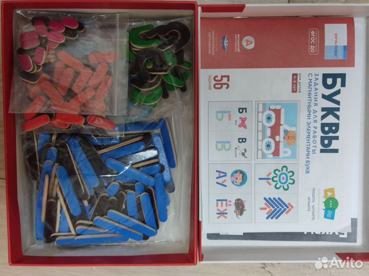 Магнитные элементы букв. Речь:плюс