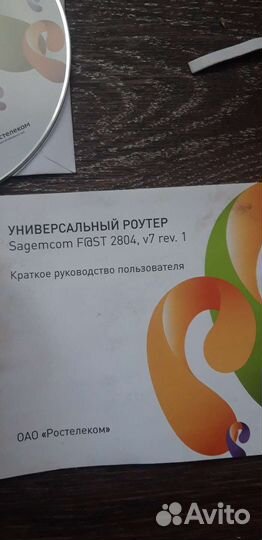 Универсальный роутер ростелеком