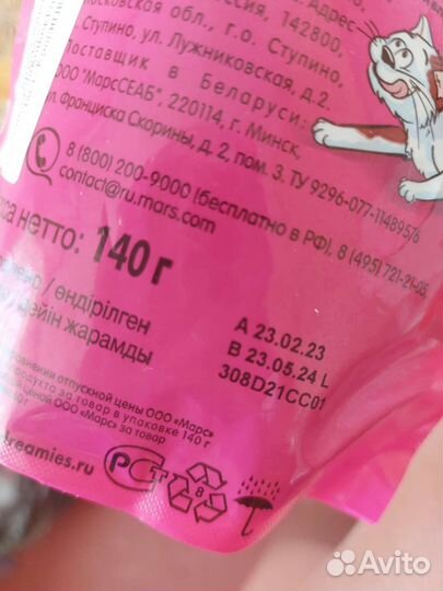 Лакомства для кошек