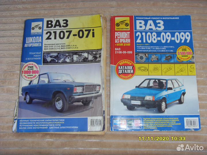 Энциклопедия по ремонту ваз 21