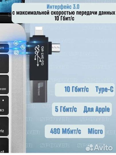 Переходник адаптер разветвитель USB