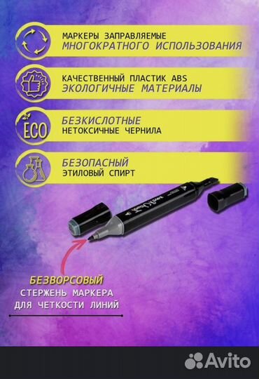 Маркеры для скетчинга