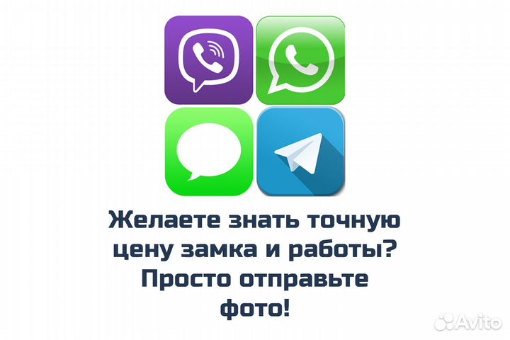 Вскрытие, установка, замена и ремонт замков