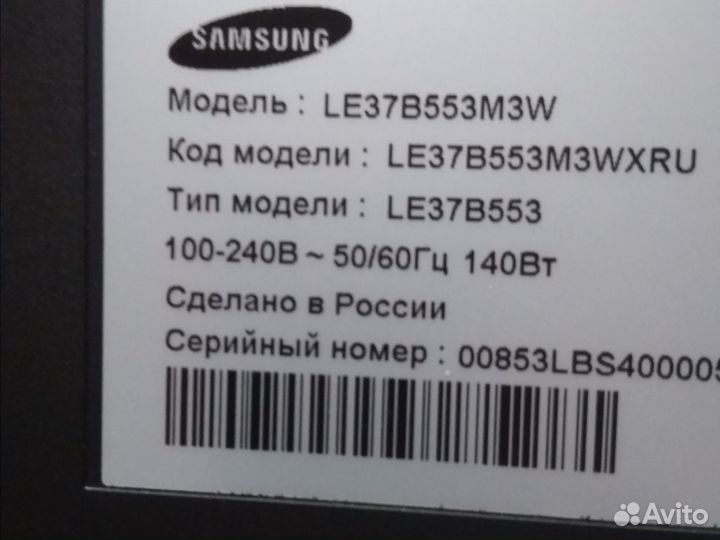 Телевизор ЖК samsung в рабочем порядке