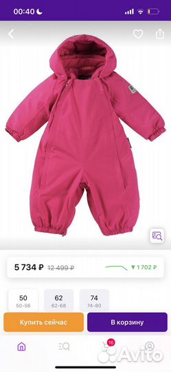Комбинезон reima