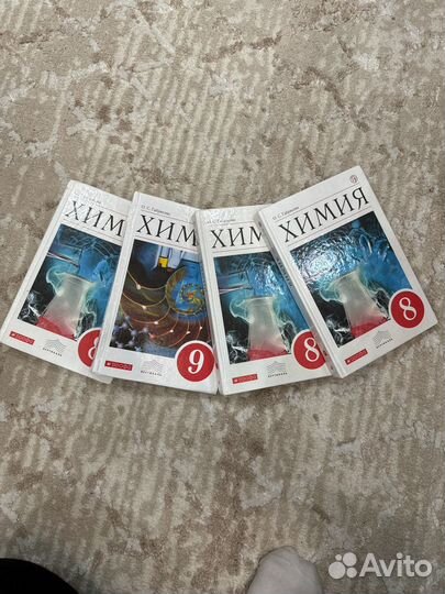 Учебник по химии габриелян