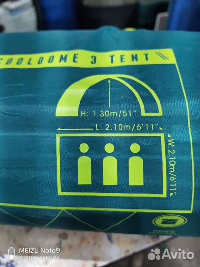 Туристическое оборудование