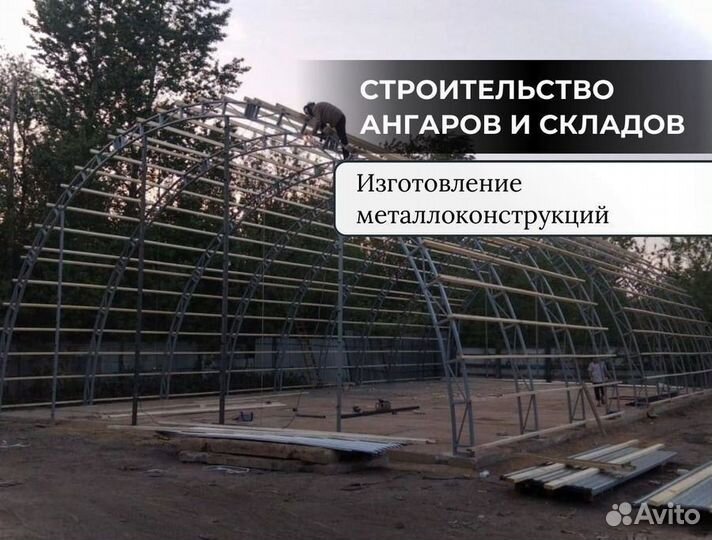 Фермы для ангара 12м