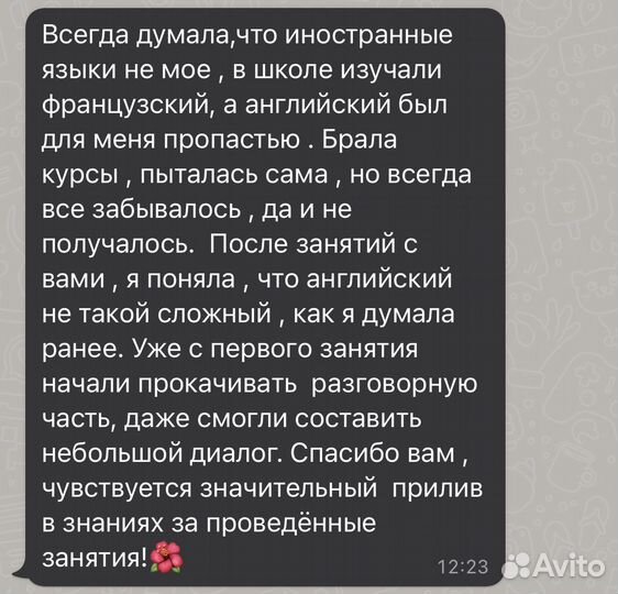 Репетитор по английскому языку