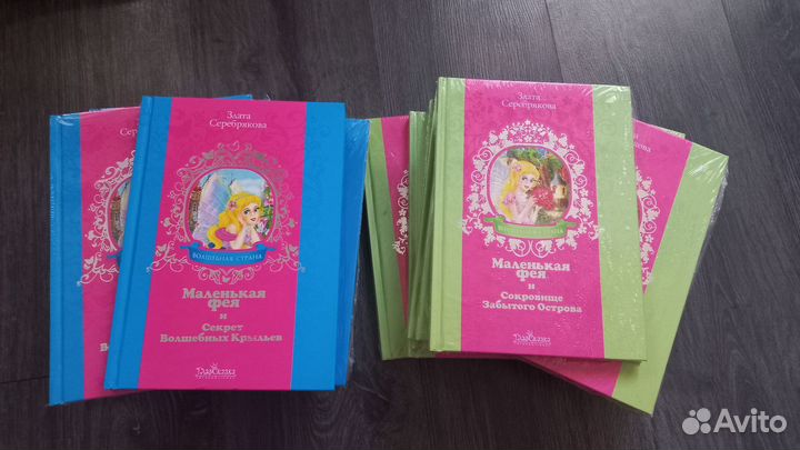 Сказки для девочек