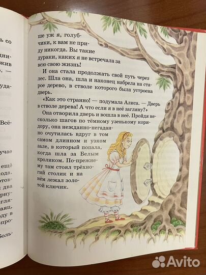 Книга Л. Кэрролл Алиса в волшебной стране
