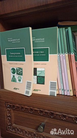Медицинская энциклопедия. Цена за все