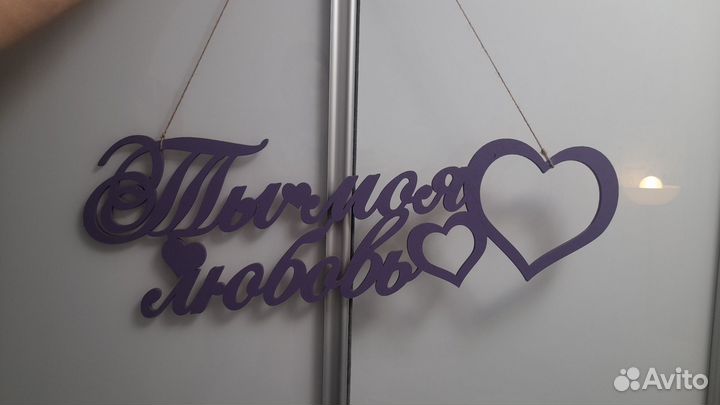 Декор для дома