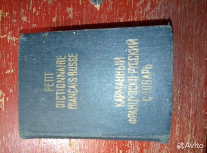 Миниатюрные книги