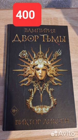 Стивен кинг под куполом