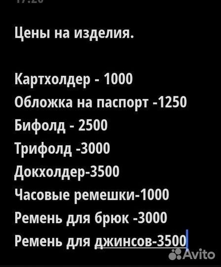 Изделия из натуральной кожи ручной работы