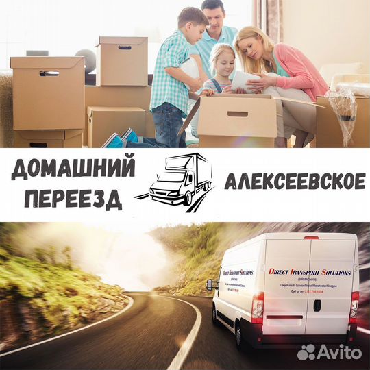 Грузоперевозки, переезды межгород