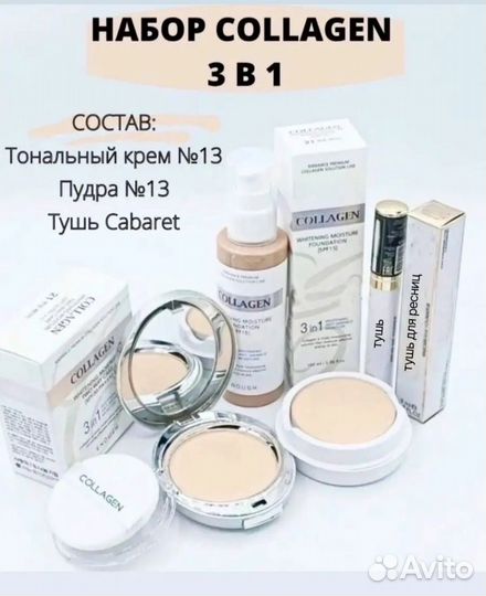 Набор косметики
