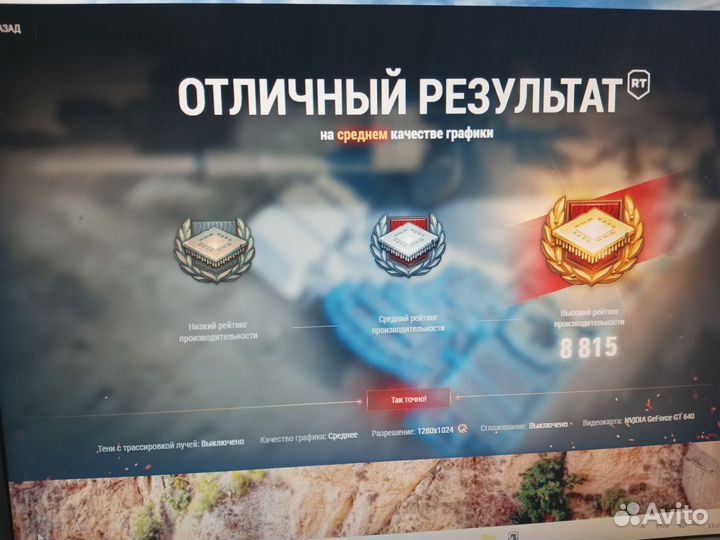 Видеокарта gt 640