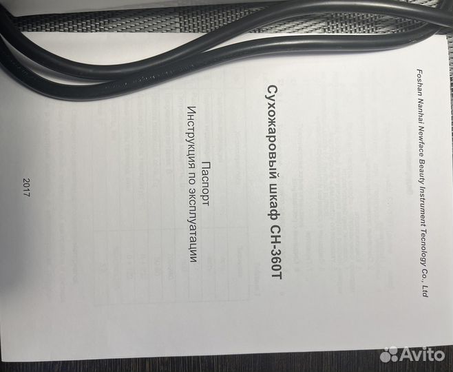 Сухожаровый шкаф сн-360Т