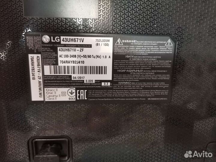 LG UHD телевизор 43'' + пульт