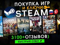 Игры Steam / Steam Deck / Ключи и гифты Россия