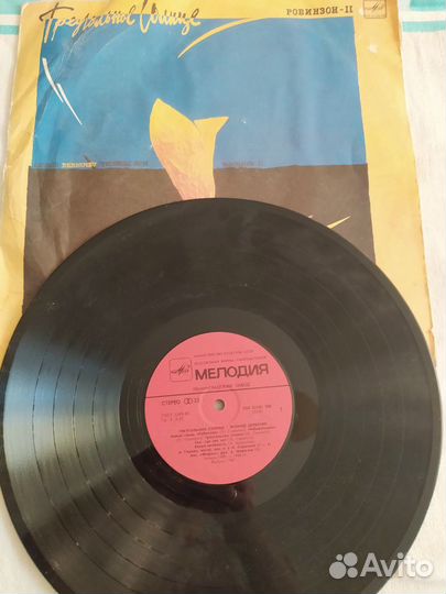 Грампластинка Песни Л. Дербенёва