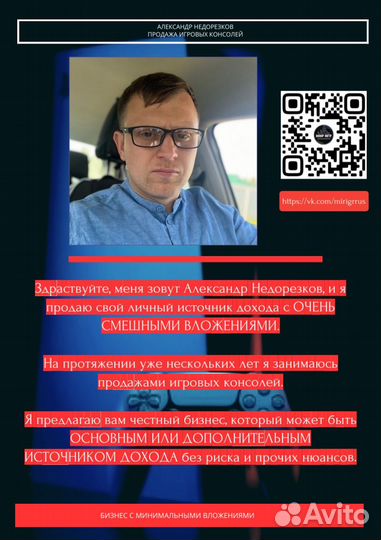 Реальный бизнес