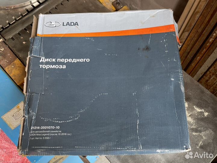 Диски тормозные Нива нового образца