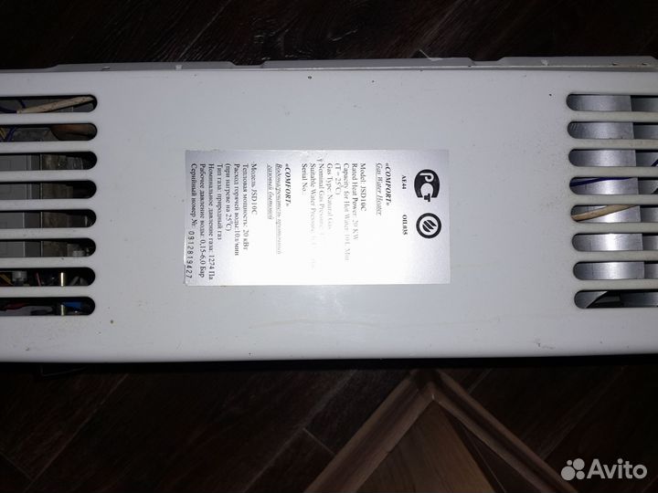 Газовая колонка бу