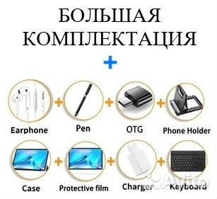 Teclast Т40 Pro 8/128 Планшет Большая комплектация